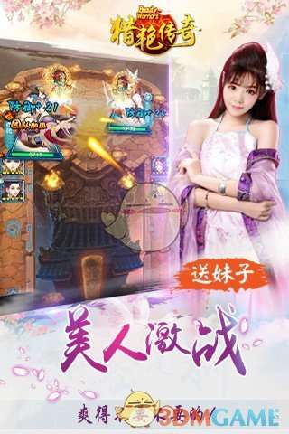 猎艳传奇图5