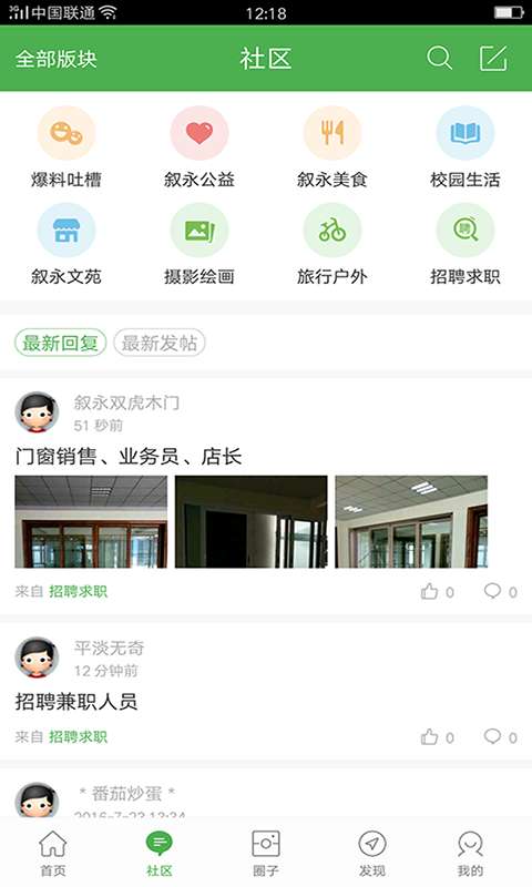 掌上叙永图1