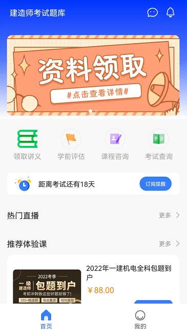 高顿建造师图2