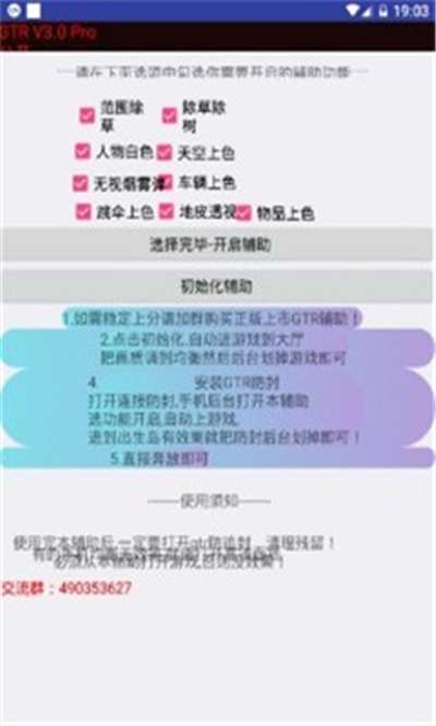 魅影gtr工具箱免费图2