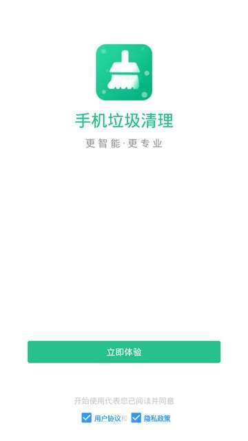 清理垃圾图1