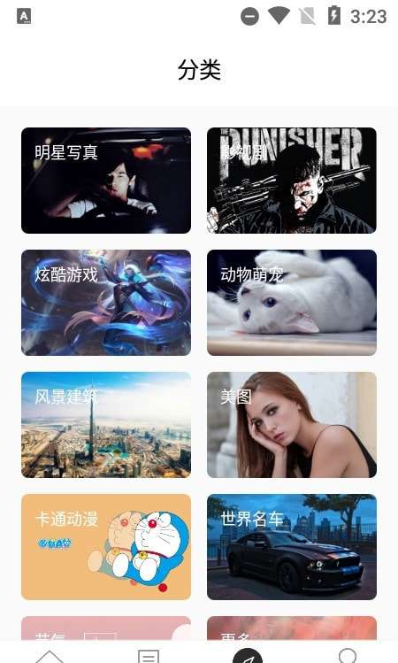 乖咔壁纸图3