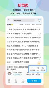 听书助手图2