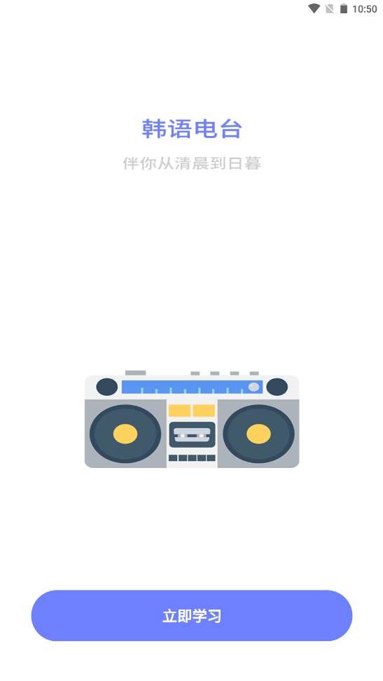 恰学韩语图1