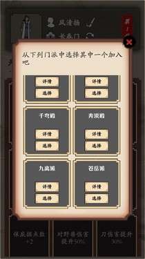 新侠客录图2