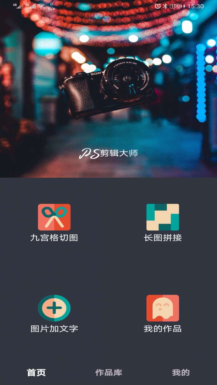 PS剪辑大师图1