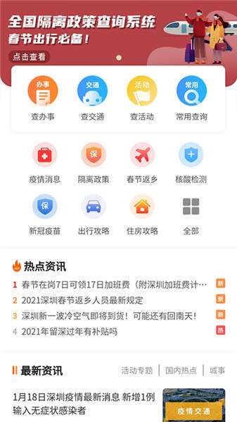 广州本地宝图1