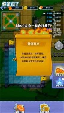 你家快没了图5