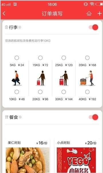 中国联合航空图2
