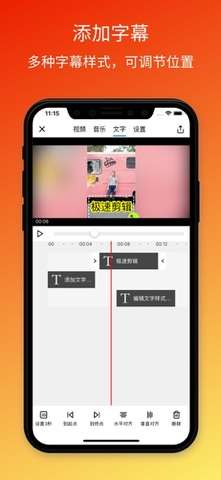 速剪辑图4