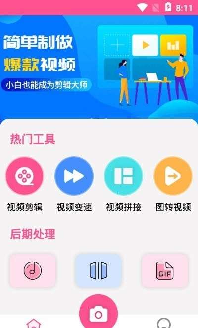 视频剪辑编辑拼接图3