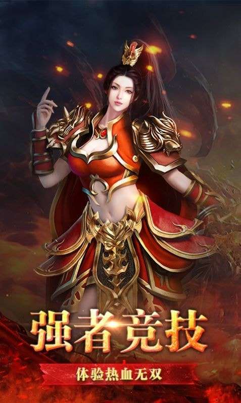 赤云火龙传奇图3