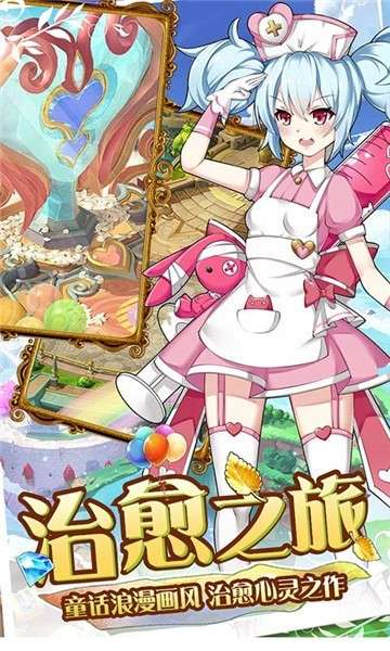 魔王与公主安卓版图2