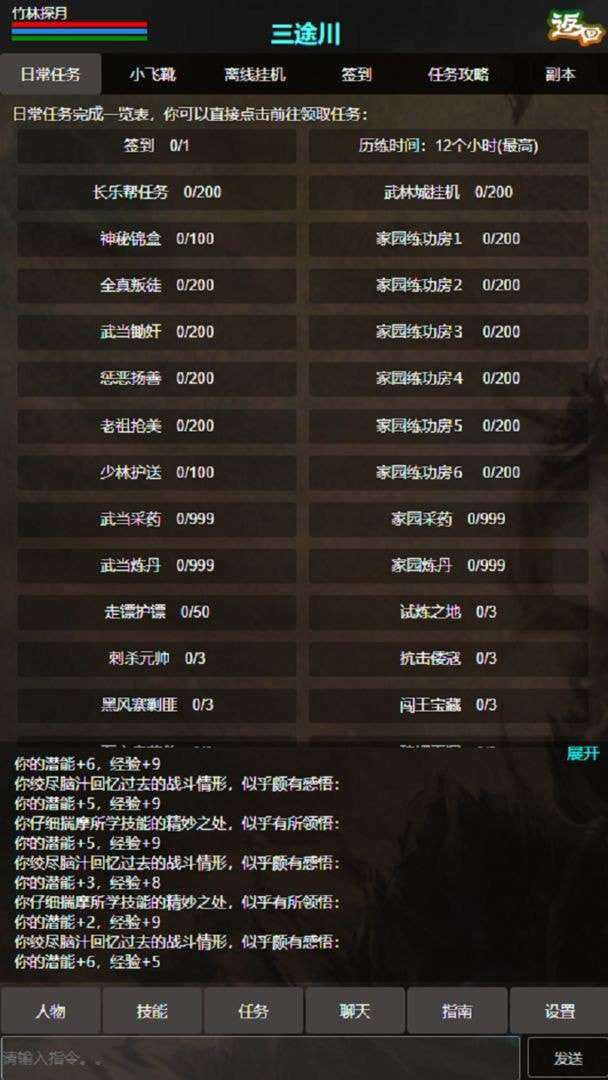 残阳探月图1