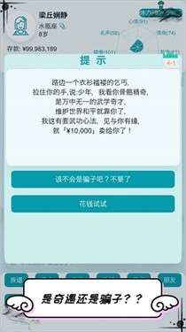 自由人生模拟中文版图3