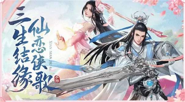 南鸢离梦图3