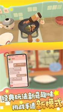 家中厨艺小能手图2