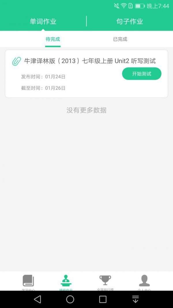 一起背单词图1