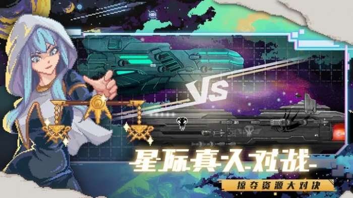 超时空星舰最新版图2