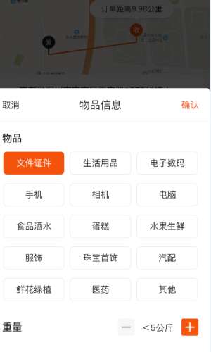 琳龙快达图2