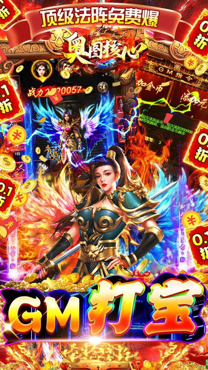 奥图核心（0.1折BTGM全免）图5