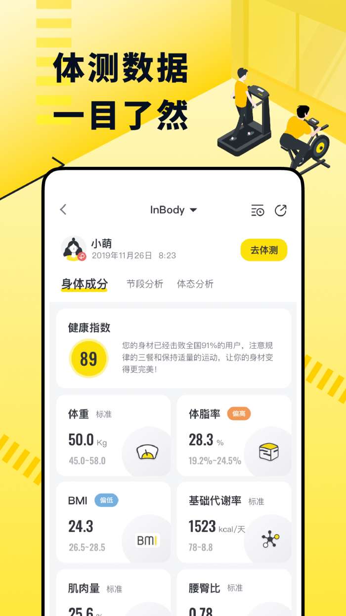坚蛋运动图1