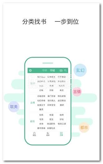 品书阁专业版图3