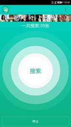 手机照片恢复帮图2