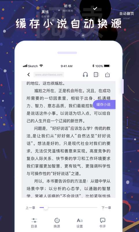 饭团看书历史版本图3