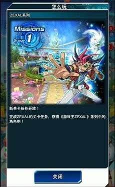 游戏王决斗链接zexal世界图1