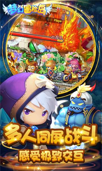 梦幻冒险岛图3