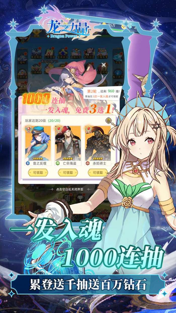 龙之力量（0.1无限折扣服）图3