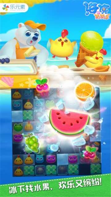海滨消消乐最新版图3