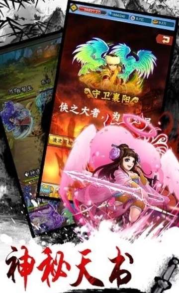 少年侠客单机版手游图1