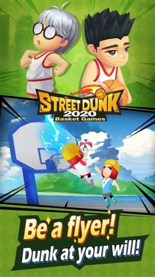 街头扣篮2020图3