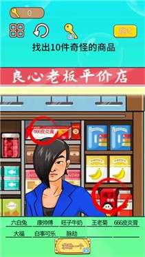 购物狂人图3