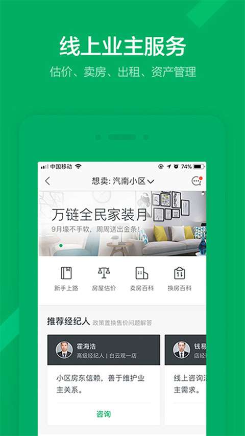 链家图3