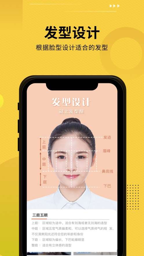 发型屋图3