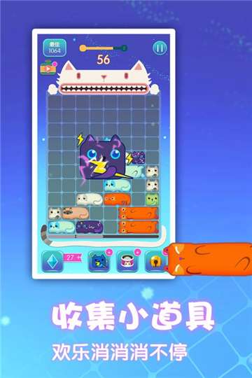 一起消方块下载图2