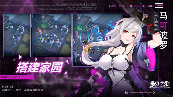 星火之歌国际服图3