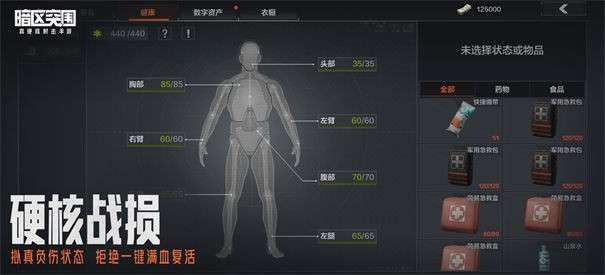 暗区突围互通服图2