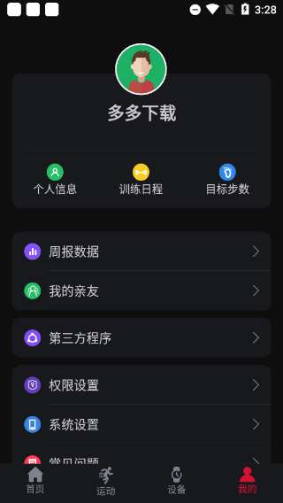 罗能智能手表图4