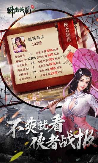 卧虎藏龙图4