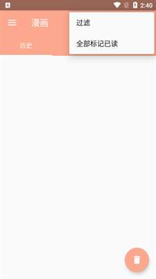 心动漫画官方正版安装图1