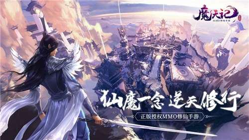 魔天记3D图1