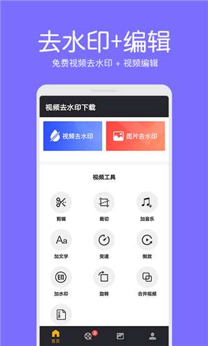 白云视频去水印图1
