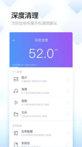 百度手机助手图4