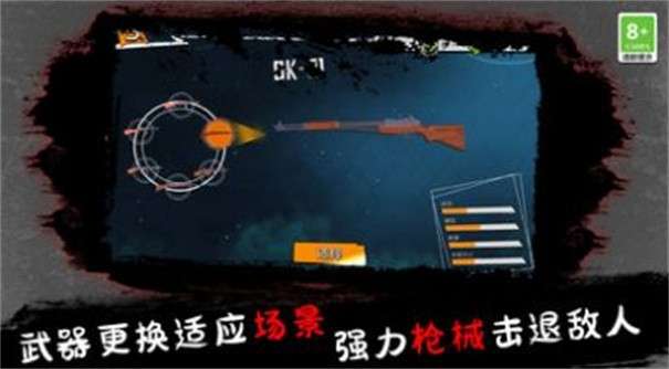 僵尸FPS射击图3
