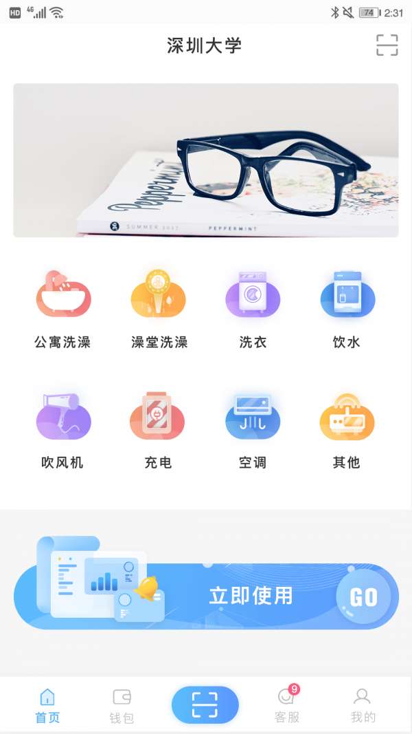 智趣校园图2