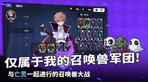 唤灵师竞技场图1